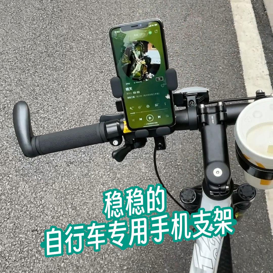 适用捷安特自行车手机专用支架骑行拍摄公路公路山地车2024新款