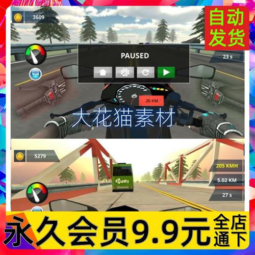 unity3d 摩托车赛车公路骑行小游戏完整项目源码模板 U3D 素材