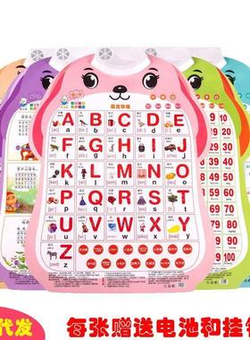 26个英文字母有声挂图ABC二十六英语字母表发声墙贴儿童早教玩具