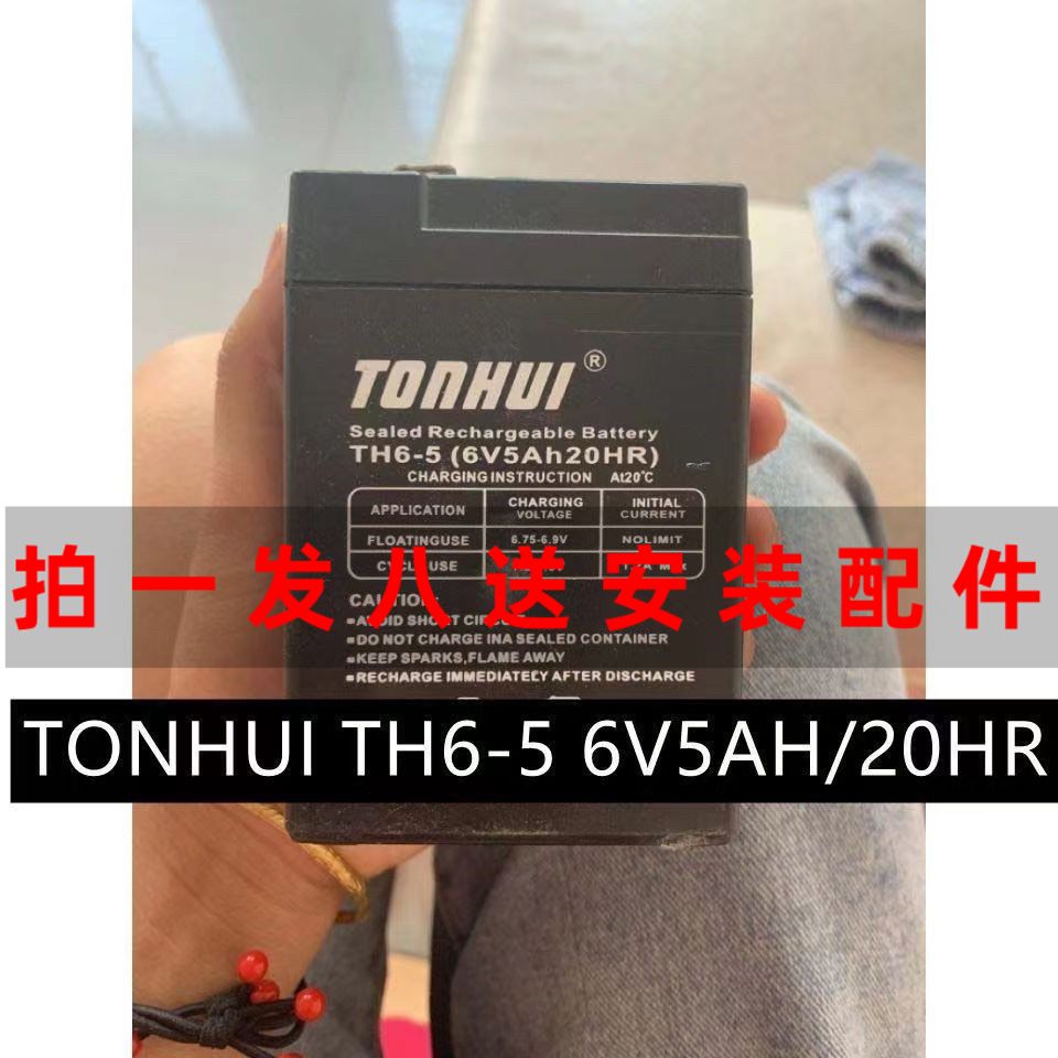 TONHUI电池TH6-4.5儿童电动摩托车蓄电池6V4.5AH/20HR电子秤电瓶
