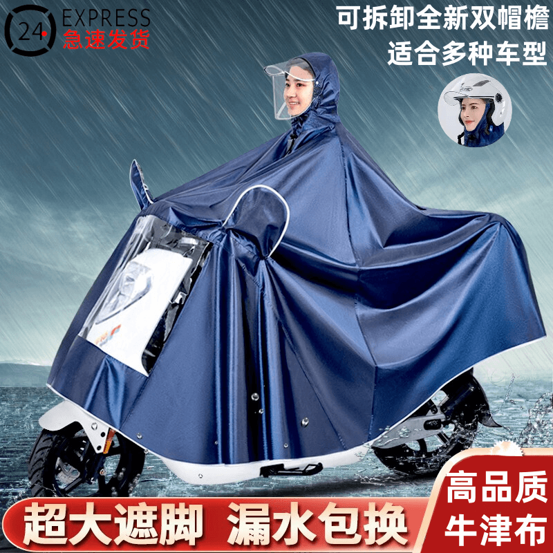 电动车雨衣摩托车雨披电瓶车长款全身防暴雨单双人加大雨衣男女
