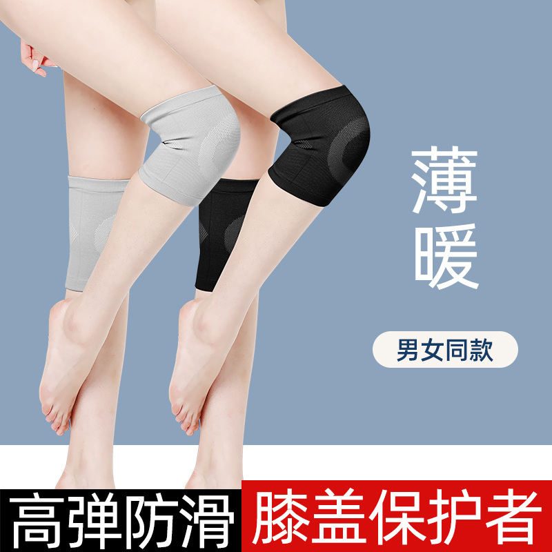 夏季跑步护膝关节女士运动膝盖专用护套护膝夏保暖老寒腿防滑护腿