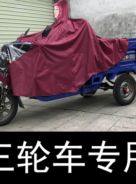 老年代步电动三轮车雨衣摩托加厚专用双人长款全身防暴雨男雨披
