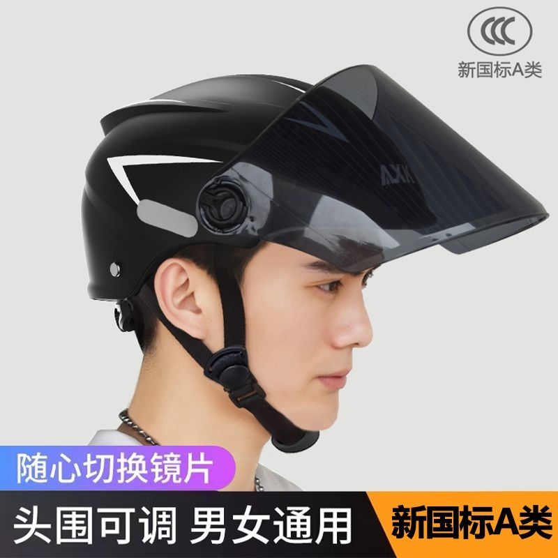 骑行头盔男款新国标3C认证电动摩托车头盔男士电瓶四季头盔女通用