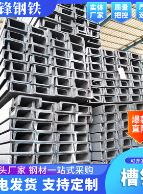 广东Q235b镀锌槽钢阁楼立柱横梁热轧槽钢U型钢幕墙热浸锌槽钢加工