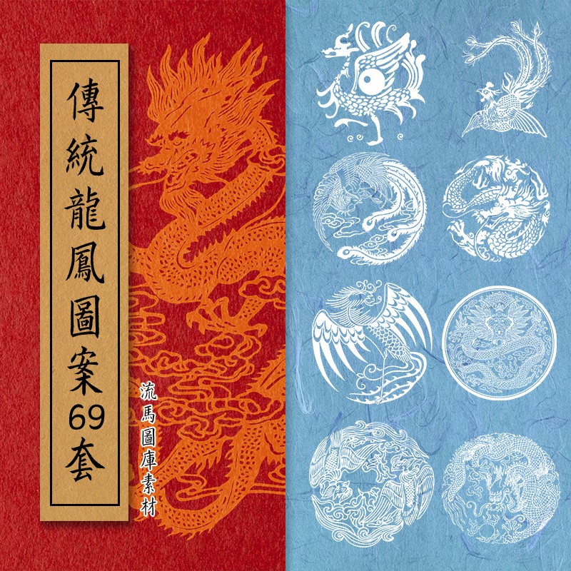 中式中国风古典龙凤吉祥图案纹样包装底纹背景设计矢量图印刷素材