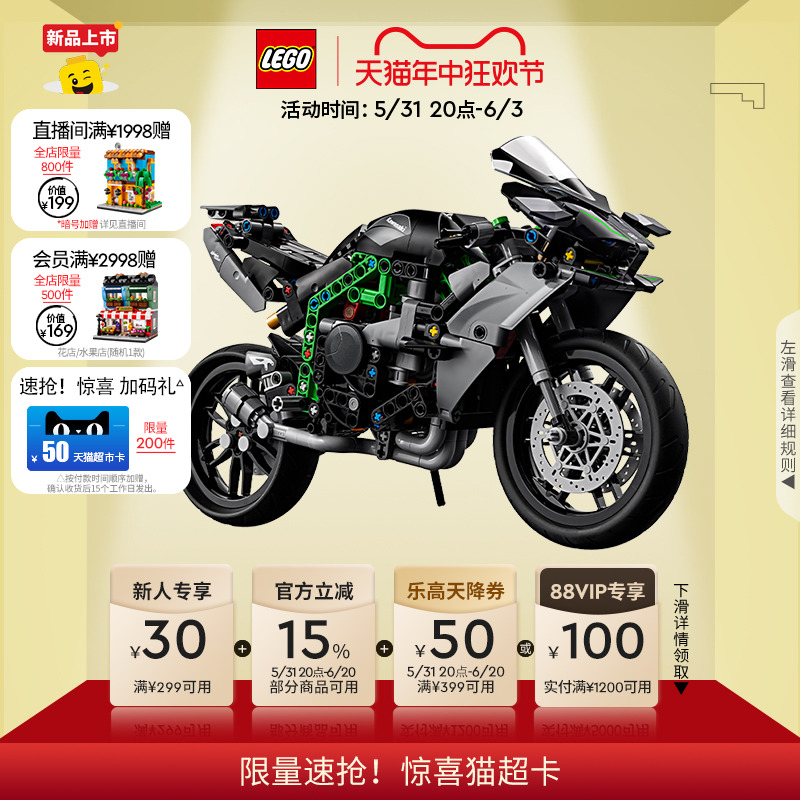 618立即抢购乐高官方旗舰店42170机械组川崎Ninja H2R摩托车积木