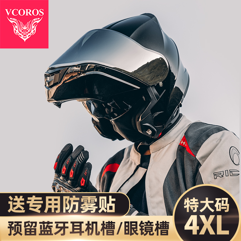 VCOROS揭面盔摩托车头盔双镜片男女四季大码机车巡航全盔三c认证