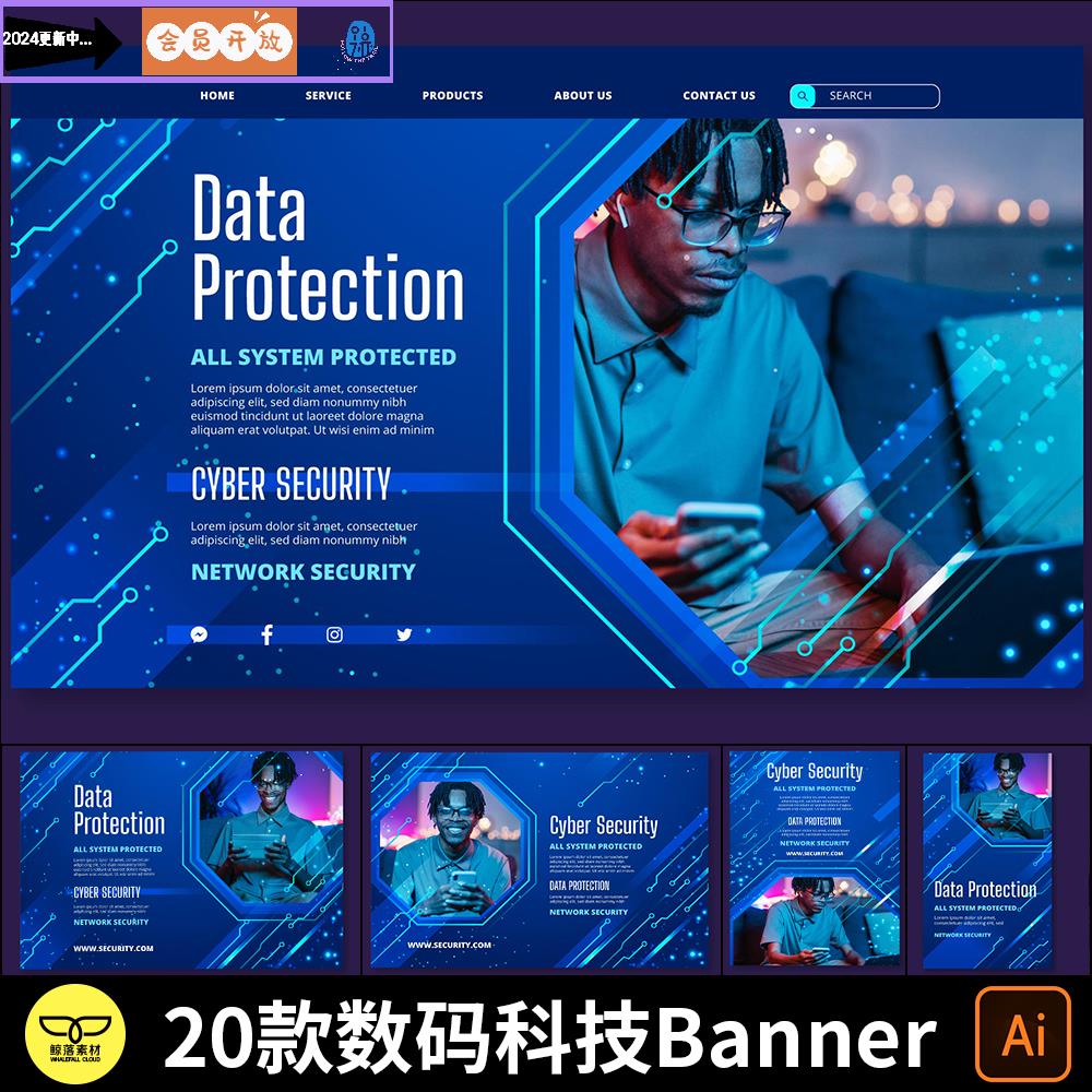 高端蓝色电子科技电路网络网站首页网页Banner海报设计模板AI素材