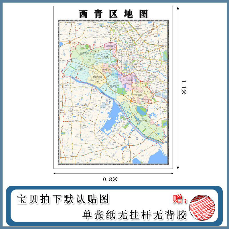 西青区地图1.1m天津市高清防水覆膜背景墙贴画现货包邮新款贴图