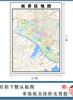 西青区地图1.1m天津市高清防水覆膜背景墙贴画现货包邮新款贴图