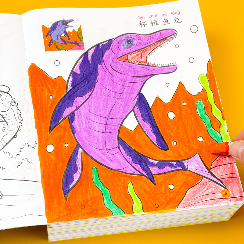 儿童恐龙涂色画本画画书绘本男孩喜欢的早教启蒙益智玩具2到3-4-5-6岁幼儿园宝宝小学生一年级手绘本绘画套装美术涂鸦空白描印填色