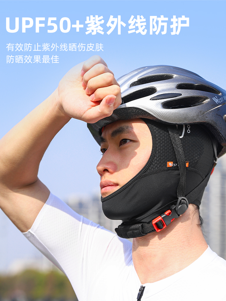 西骑者冰丝头套防晒骑行面罩夏季男女摩托车自行车户外钓鱼护脸罩