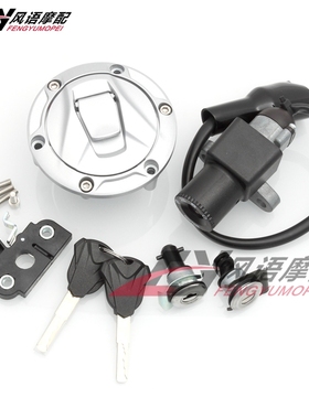 适用隆鑫摩托车LX650-2 无极650DS套锁全车锁油箱盖电门锁坐垫锁