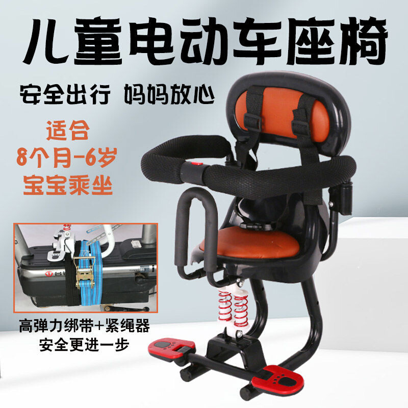 适用安琪儿电动车儿童安全座椅前置电瓶车踏板车摩托车保护凳子椅