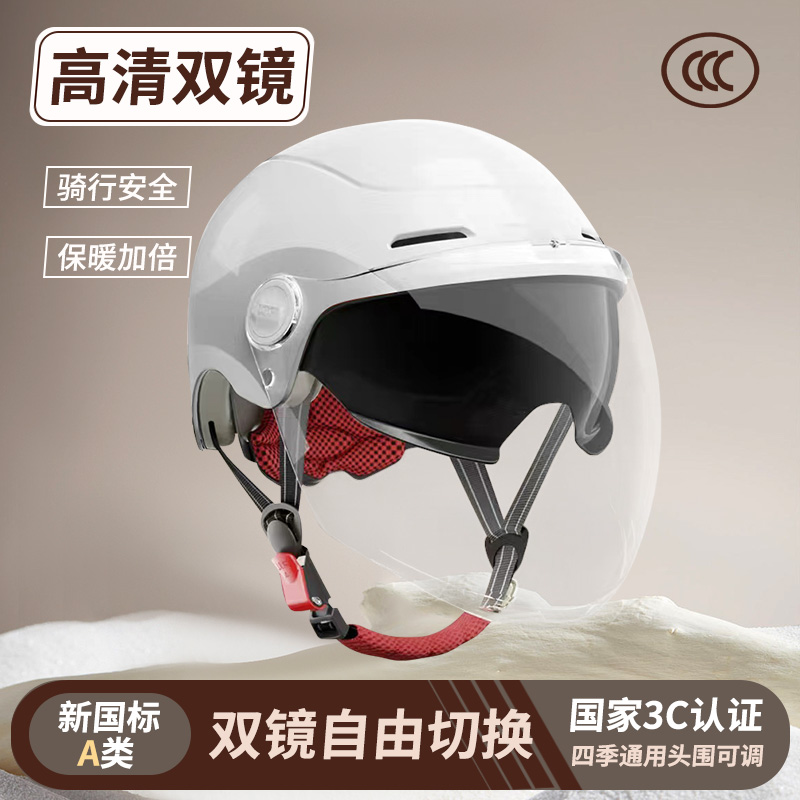 电动车头盔新国标3C认证男女轻便式半盔防晒透气摩托车安全帽夏季