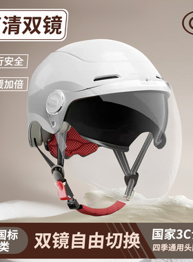 电动车头盔新国标3C认证男女轻便式半盔防晒透气摩托车安全帽夏季
