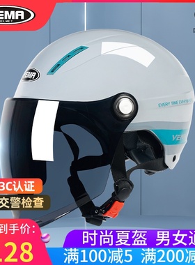 野马3C认证电动摩托车头盔男女夏季防晒紫外线通用半盔夏天安全帽