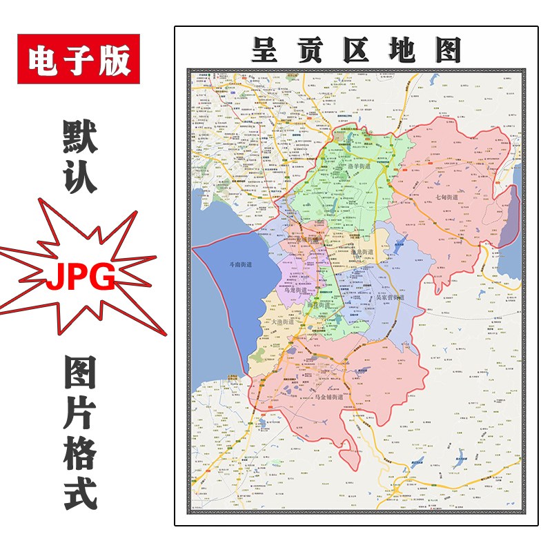 呈贡区地图2023年行政区划云南省昆明市JPG电子版图片