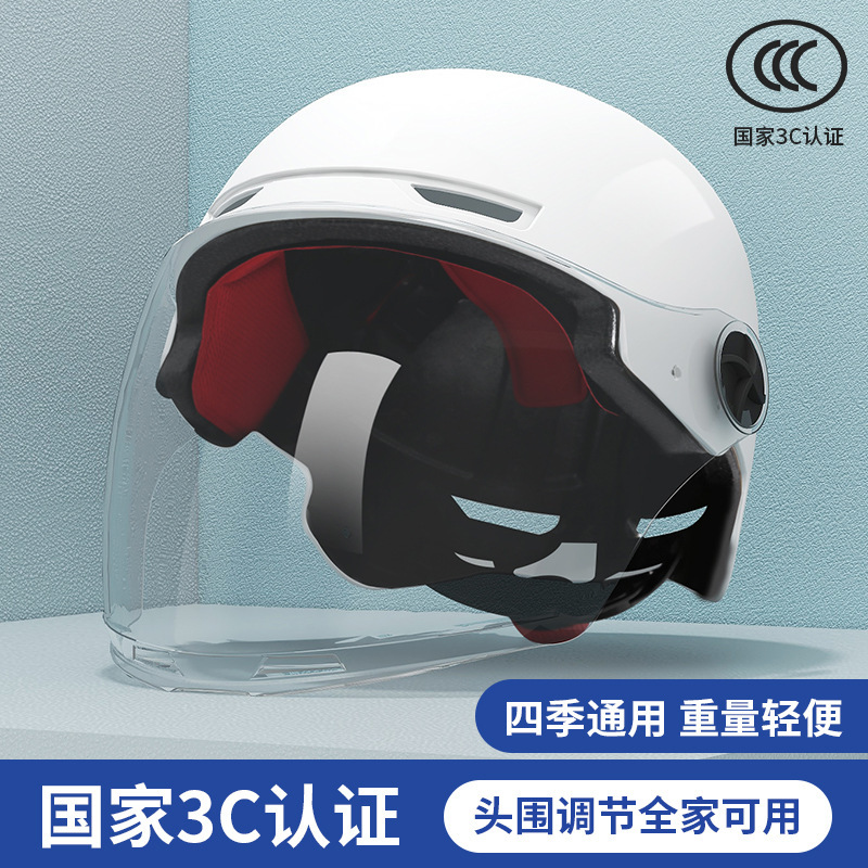 国家c认证电动车头盔四季通用款男女士头盔摩托车头盔