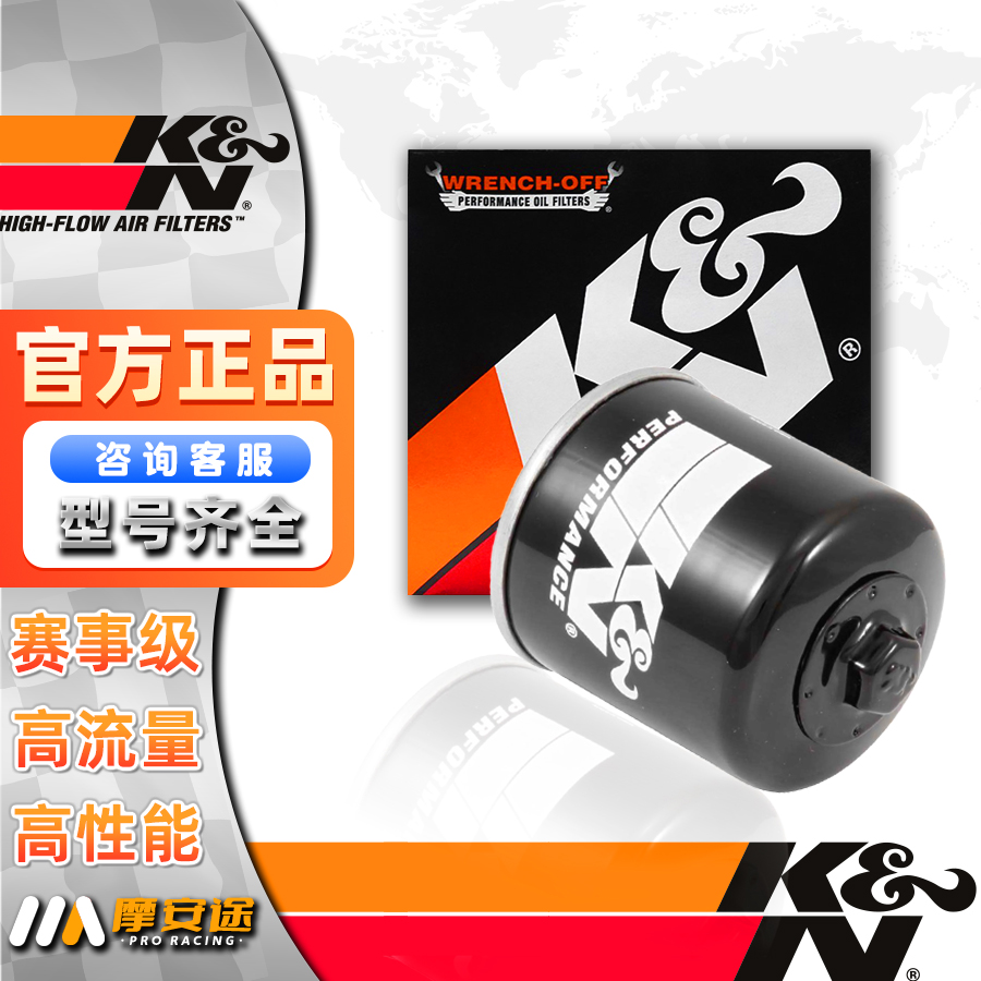 美国KN机滤适用于雅马哈 XMAX300 TMAX 530/560 摩托车机油滤清器