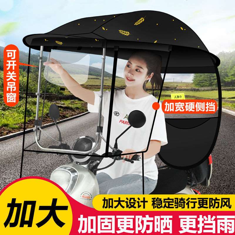 电动车雨棚新款可折叠摩托电瓶车遮阳伞黑胶拆卸加厚防风挡雨罩女