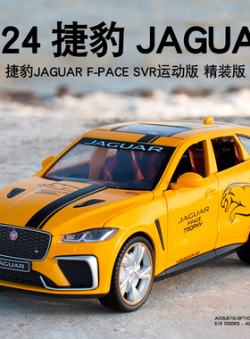 合金汽车模型1:24捷豹jaguar仿真模型声光车模运动版跑车男孩收藏