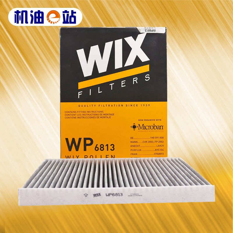 维克斯空调滤清器格WP6813适用于大众宝来蔚领帕萨特进口奥迪含碳