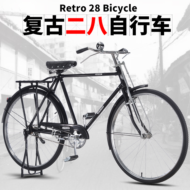 正品保证二八大杠经典自行车加重款老式自行车成年人单车城市通勤