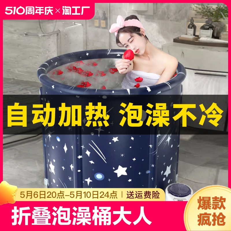 泡澡桶大可人折叠圆形洗澡桶儿童家用浴桶浴缸洗澡盆成人自动加热
