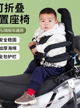 电动车后置儿童座椅安全加厚可折叠护栏电瓶踏板摩托车小孩子宝宝