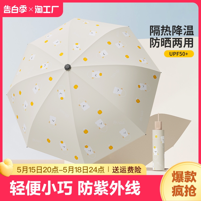 新款ins卡通儿童雨伞女生晴雨两用太阳伞防晒防紫外线隔热遮阳伞
