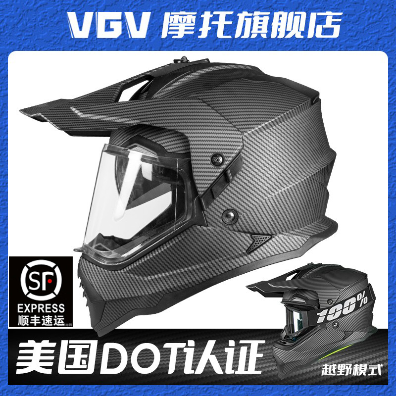 摩托车越野拉力头盔3C认证国标机车全盔男女四季通用碳纤纹安全帽
