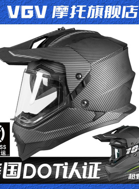 摩托车越野拉力头盔3C认证国标机车全盔男女四季通用碳纤纹安全帽