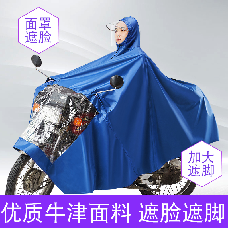 125摩托车电动车雨衣2021新款双人2人无镜大帽檐男装单人雨披成人