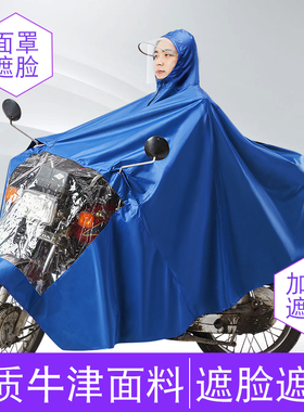 125摩托车电动车雨衣2021新款双人2人无镜大帽檐男装单人雨披成人