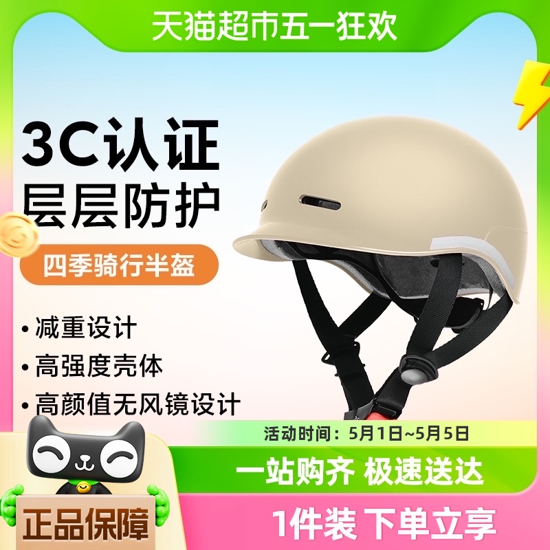 雅迪新国标3C认证经济头盔705四季通用电动车半盔夏季安全盔男女