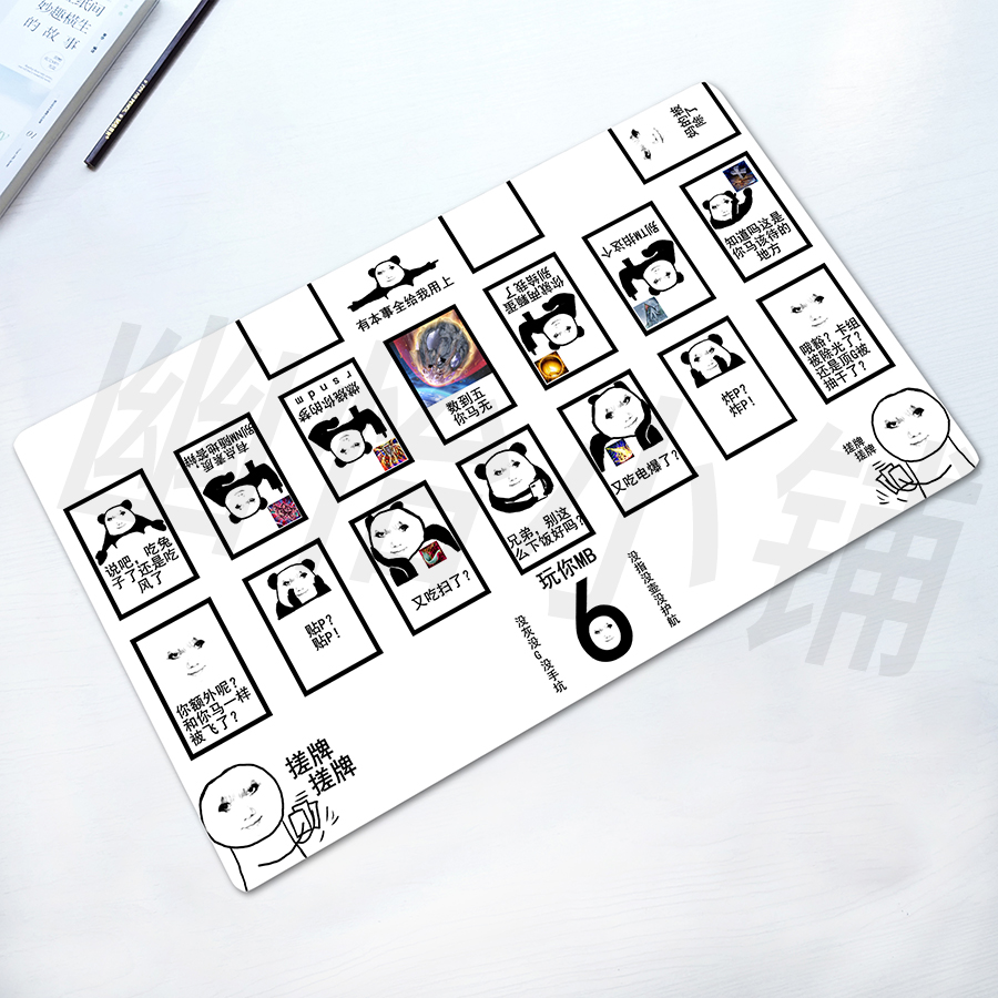 游戏王DIY定制卡垫表情包卡牌垫攻击力爆表YGO单人桌垫