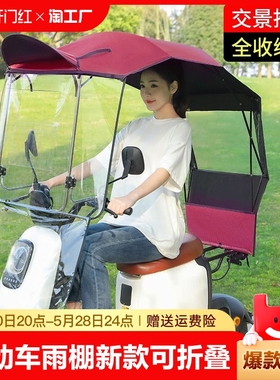 电动车雨棚篷新款可折叠电瓶摩托车防风挡雨防晒伸缩式加厚遮阳伞