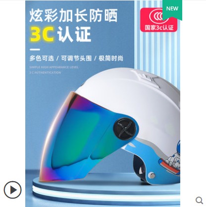 夏季防晒电动摩托车头盔3C认证男女式四季半盔轻便冬季保暖安全帽