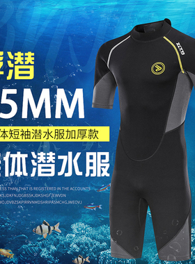 1.5mm3毫米男士短袖连体浮潜水服摩托艇冲浪防晒速干透气教练泳衣