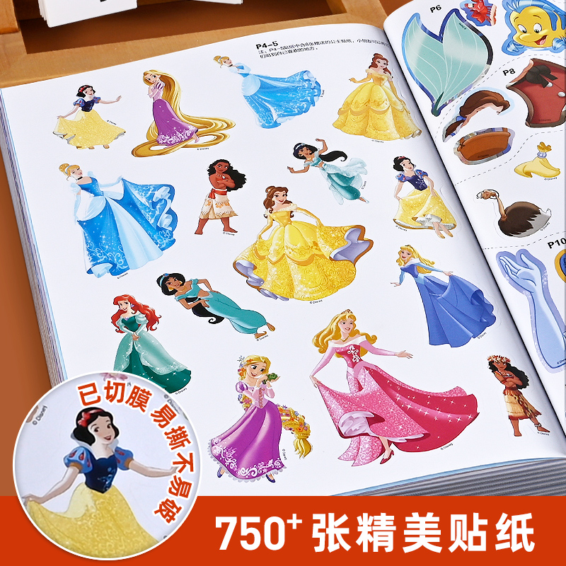 迪士尼公主贴纸书3到6岁以上女孩儿童卡通粘贴画爱莎公主4一6益智