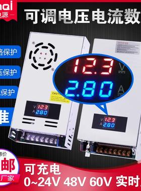 LED数显可调电压电流500W开关电源0-24V36V48V60V直流充电源1000W