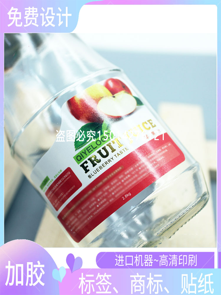 定制苹果汁白色PVC不干胶烫金logo商标贴设计玫瑰醋桶贴标签印刷
