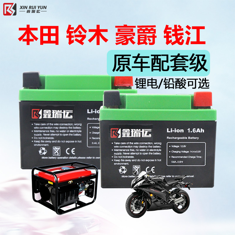 摩托车用锂电池 12v
