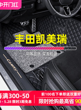 适用丰田第八代凯美瑞脚垫06-24款2022地毯8六代七汽车专用全包围