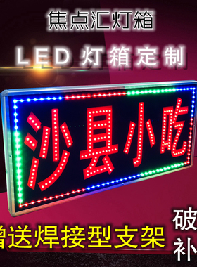 防水LED电子灯箱沙县小吃餐饮led广告牌定做闪动发光字定制小招牌