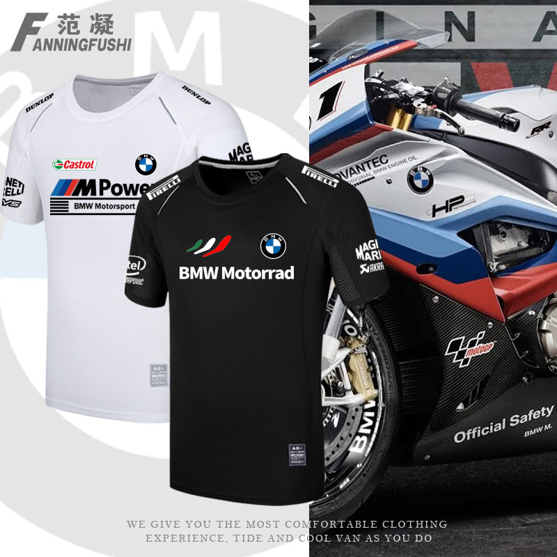 宝马BMW骑行服摩托车F1赛车重机车健身训练T恤透气速干短袖男夏季