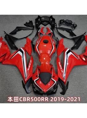 适用于本田Honda CBR500RR 2019-2021全车外壳整流罩摩托车套装件