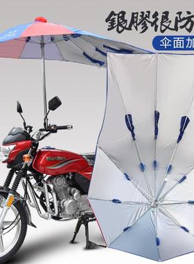 厂家。摩托车装专用雨伞棚遮阳伞遮雨防大晒男式R超三轮车载重王